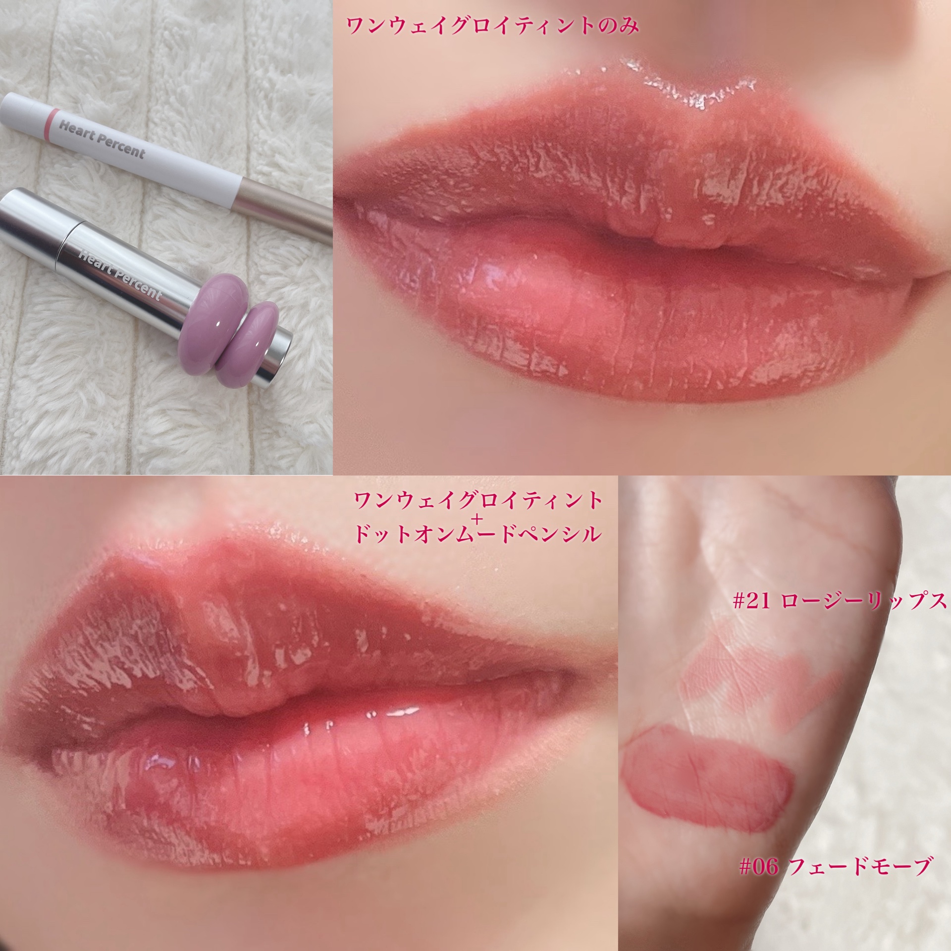 ドットオンムードリップペンシル/Heart Percent/リップライナーを使ったクチコミ（2枚目）