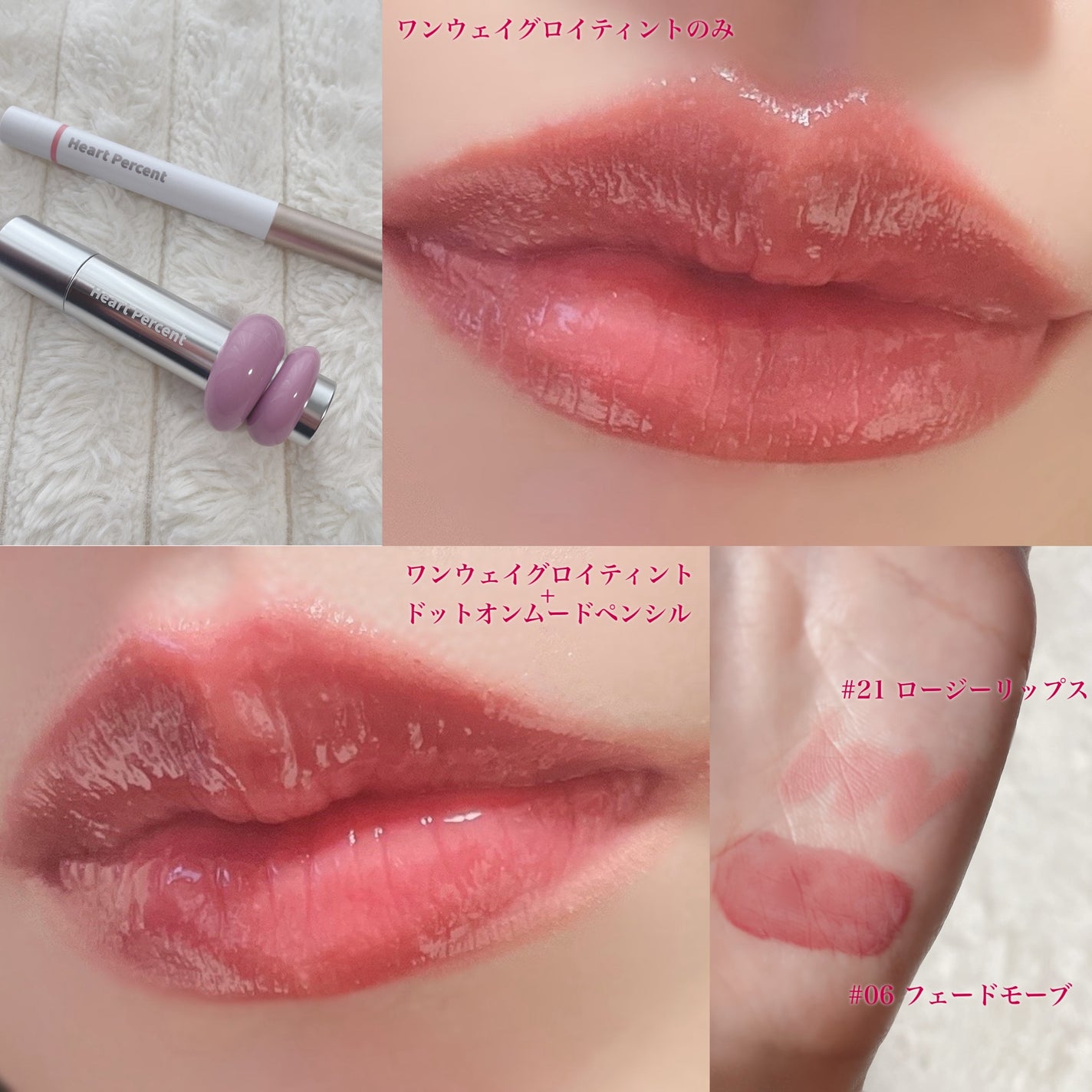 ドットオンムードリップペンシル/Heart Percent/リップライナーを使ったクチコミ(2枚目)