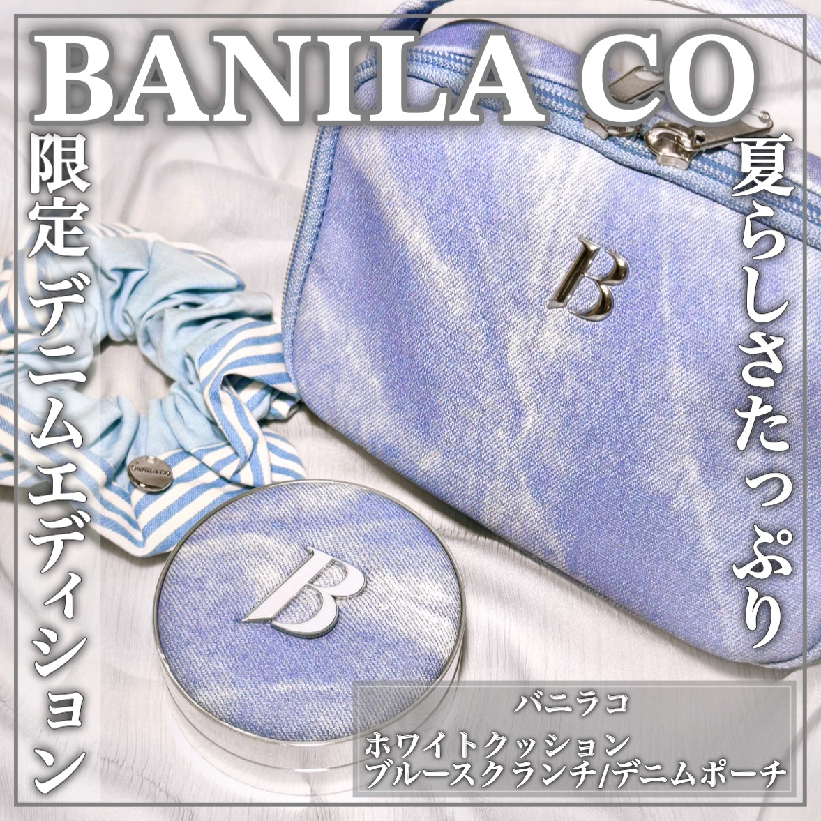 カバーリシャス アルティメット ホワイトクッション/BANILA CO/クッションファンデーションを使ったクチコミ（1枚目）
