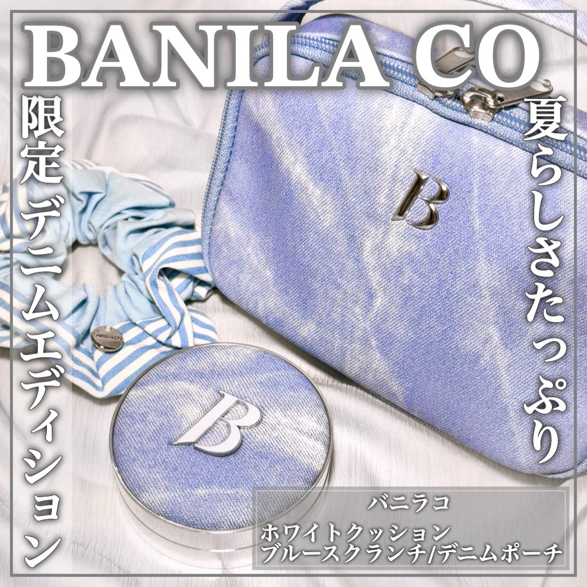 カバーリシャス アルティメット ホワイトクッション/BANILA CO/クッションファンデーションを使ったクチコミ(1枚目)