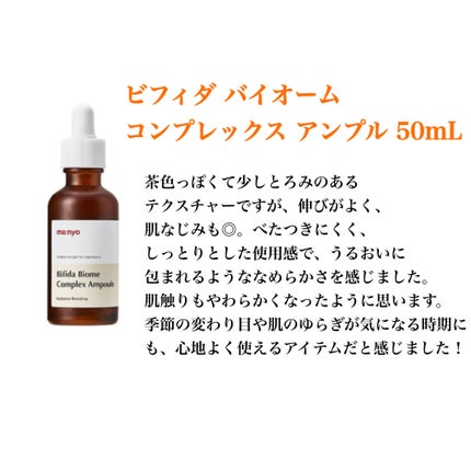 ピュア クレンジング オイル/manyo/オイルクレンジングを使ったクチコミ(4枚目)
