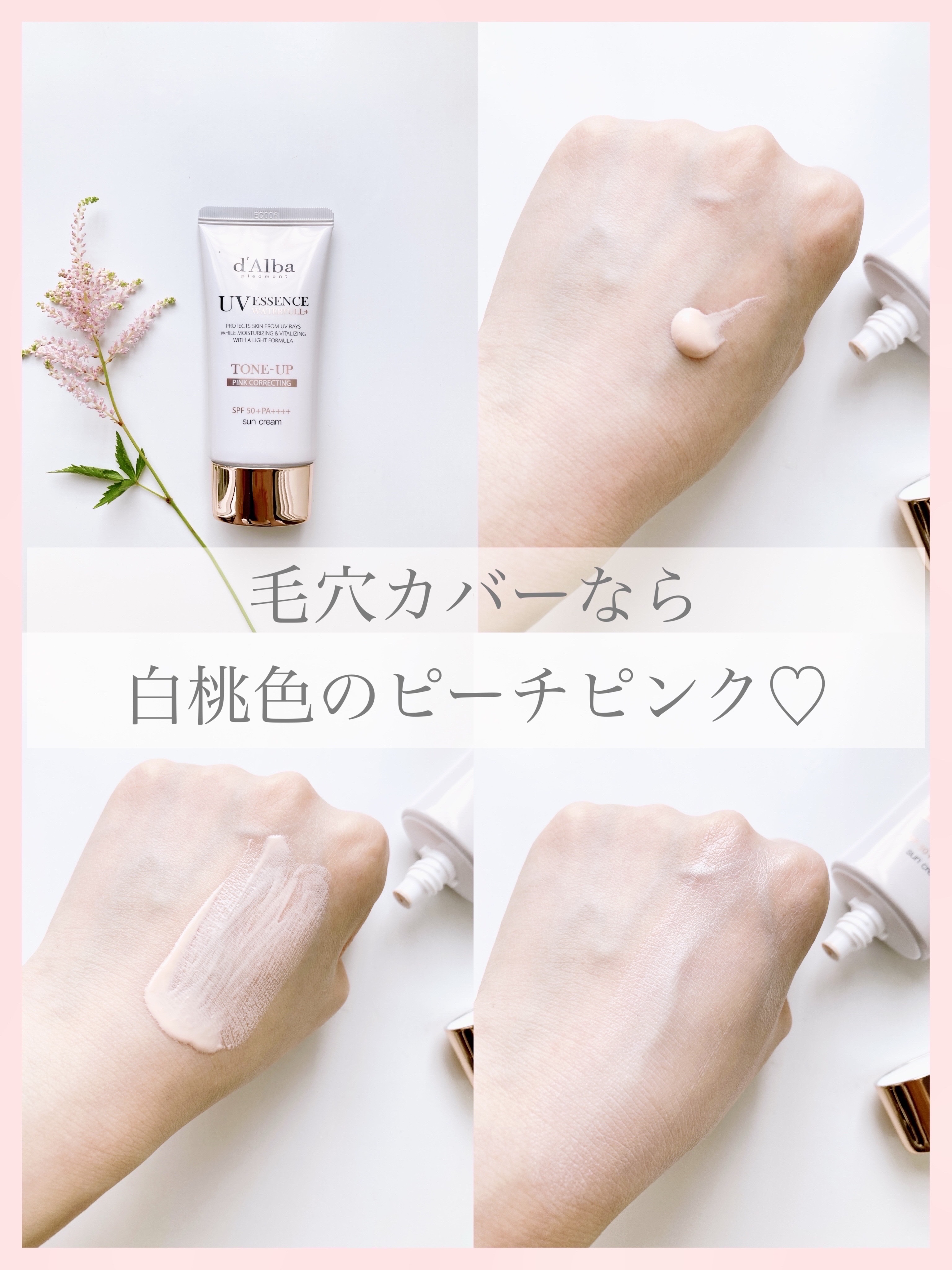 ダルバ ウォータフル トーンアップ サンクリーム(パープル)/ダルバ/日焼け止めクリームを使ったクチコミ（2枚目）