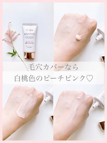 ウォータフルトーンアップサンクリーム/ダルバ/日焼け止めクリームを使ったクチコミ(2枚目)