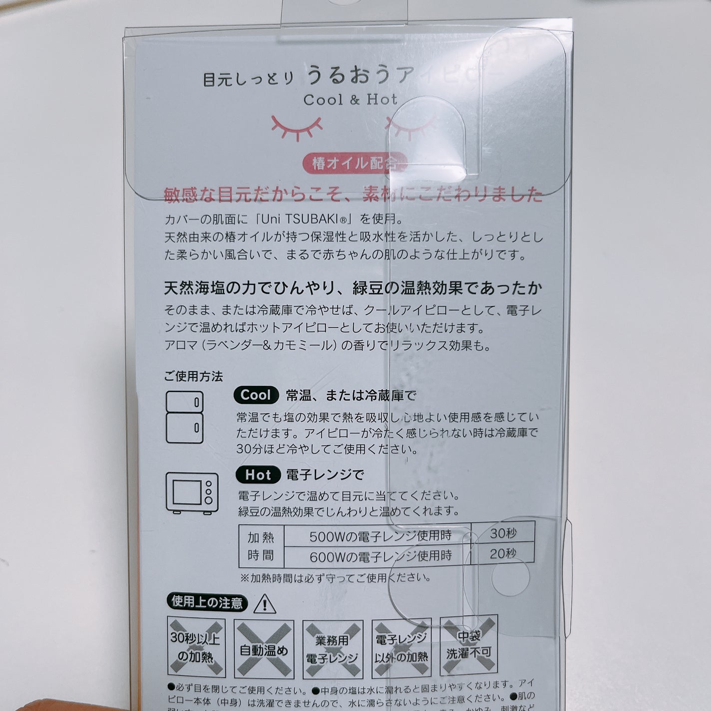 riii-.-noo on LIPS ãðð¿âšã¢ã€ãããŒHot&coolç®ã®ç²ãã«ð怿ãªã€ã«é
åã©ãã³..ãïŒ2æç®ïŒ