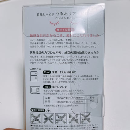 を使ったクチコミ(2枚目)