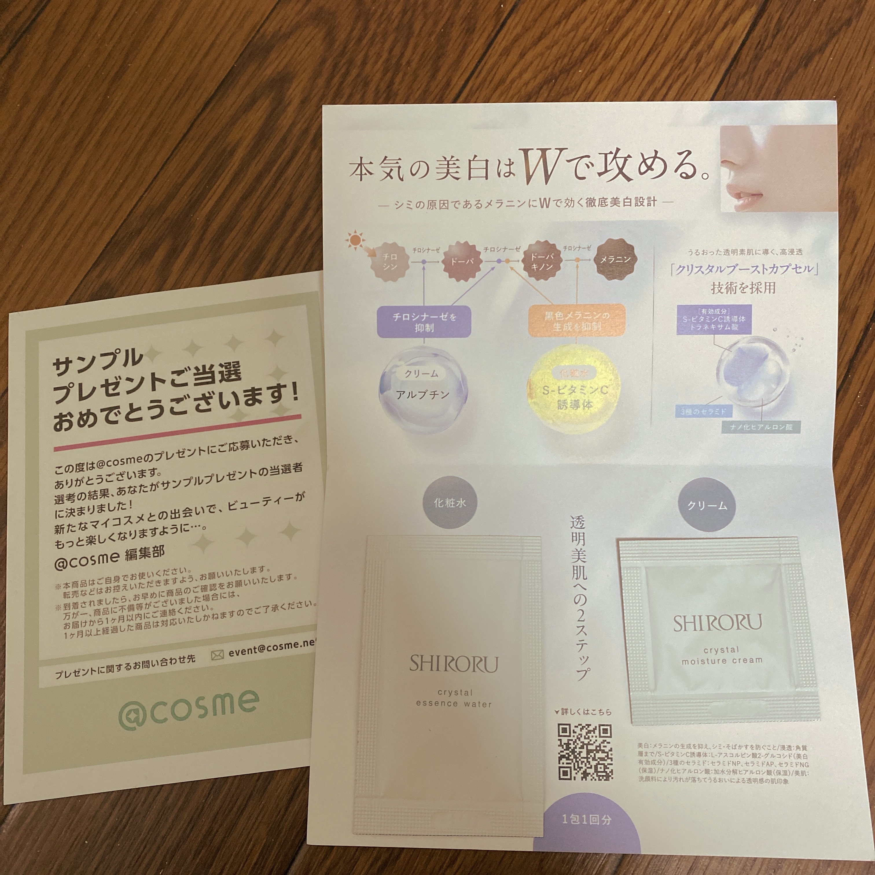 クリスタル エッセンスウォーター/SHIRORU/化粧水を使ったクチコミ（1枚目）
