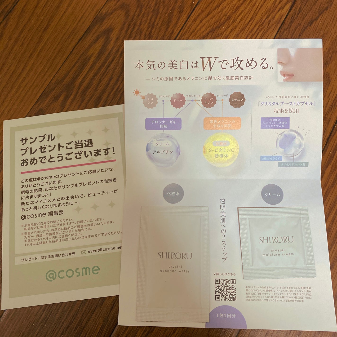 クリスタル エッセンスウォーター/SHIRORU/化粧水を使ったクチコミ(1枚目)