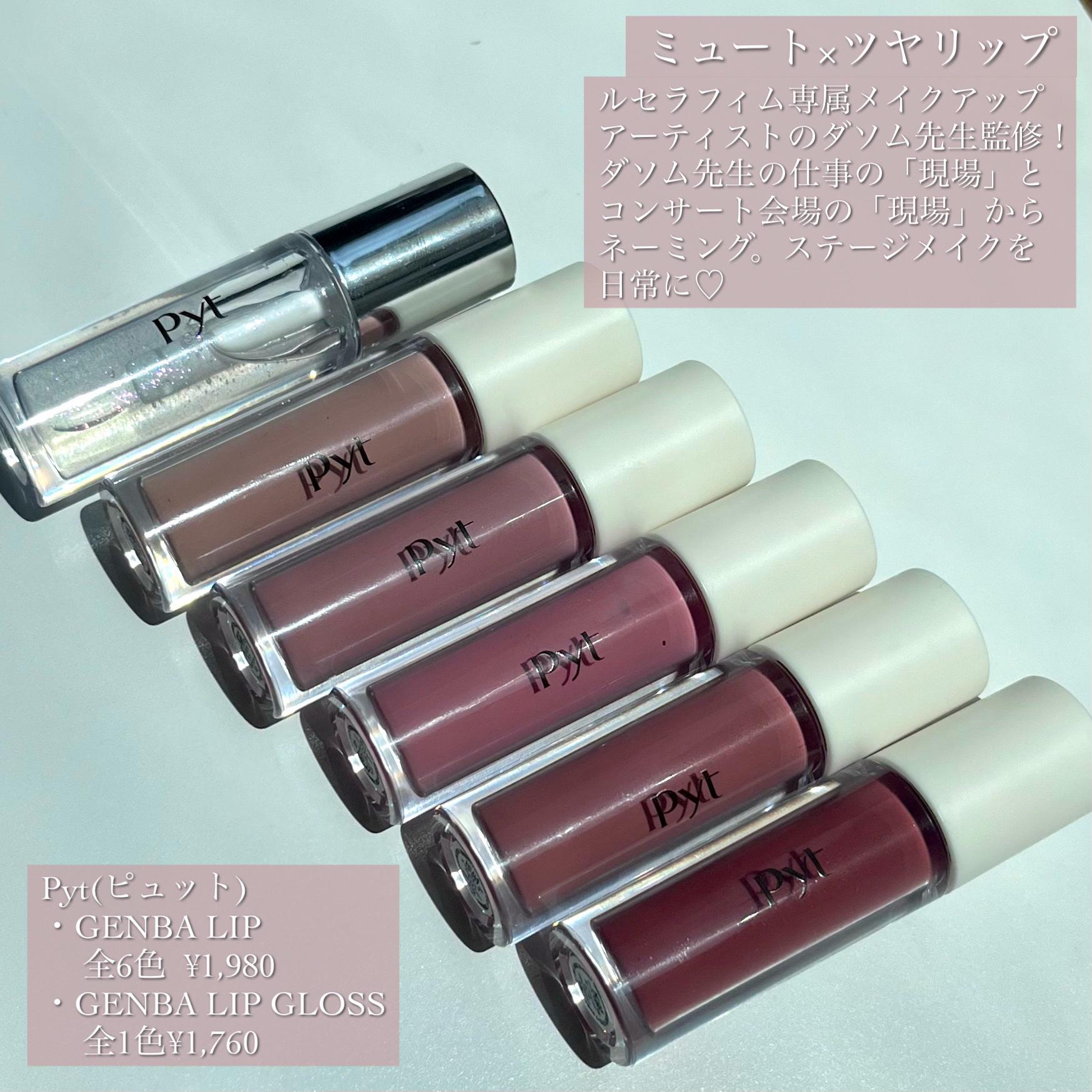 GENBALIP/Pyt/リップティントを使ったクチコミ（2枚目）