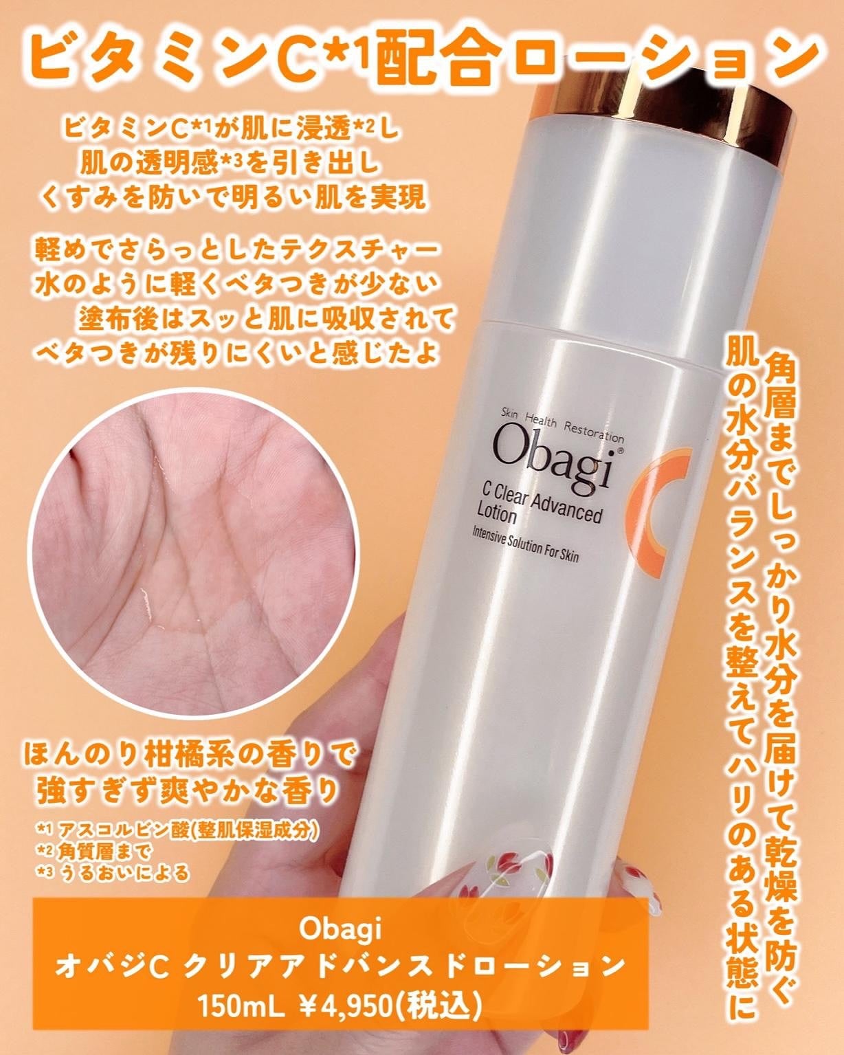 オバジC10セラム/オバジ/美容液を使ったクチコミ(3枚目)