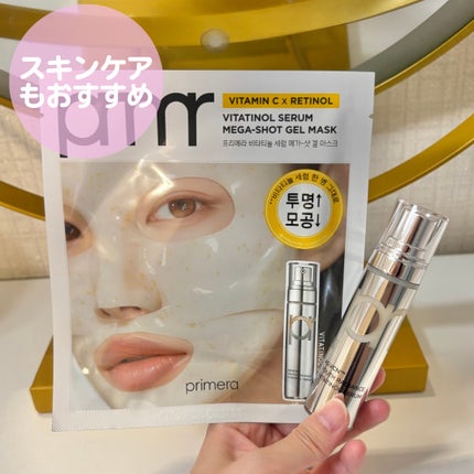 ユース ラディアンス ビタチノール セラム/primera/美容液を使ったクチコミ(5枚目)