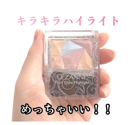 パールグロウハイライト SP1 オーロラプリズム/CEZANNE/ハイライト・シェーディングの画像