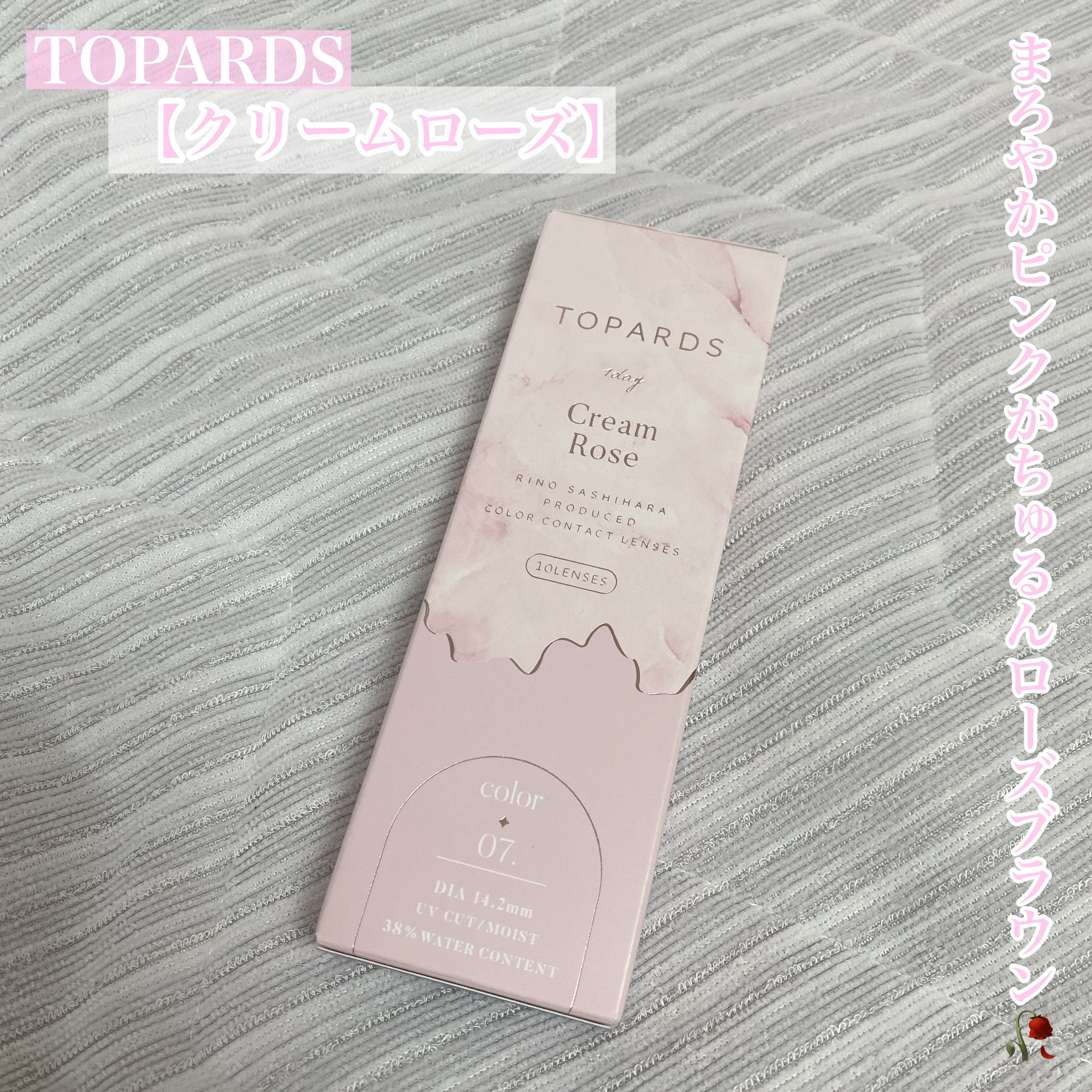 TOPARDS 1day/TOPARDS/ワンデー（１DAY）カラコンを使ったクチコミ（1枚目）