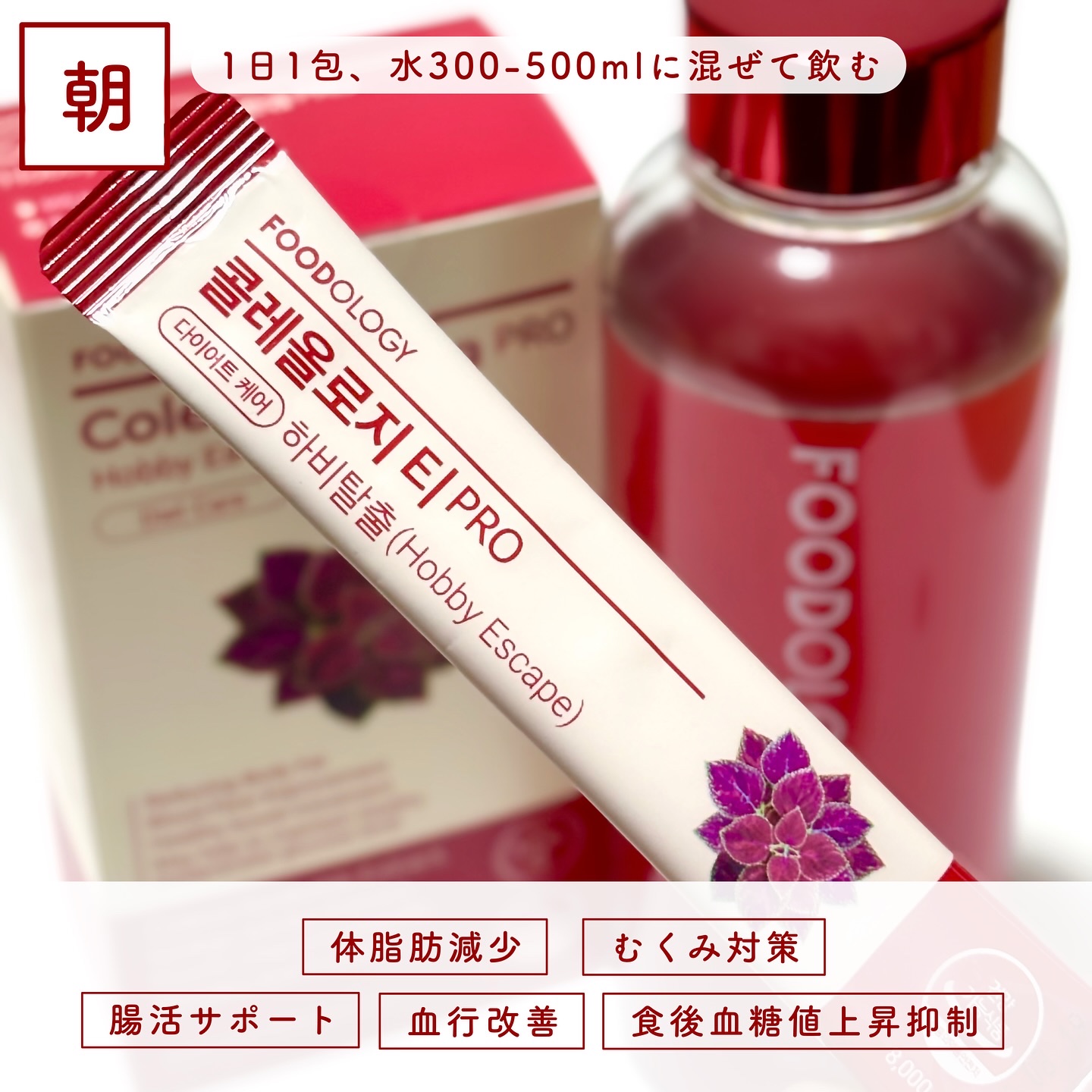 コレオロジーティー/FOODOLOGY/ドリンクを使ったクチコミ（2枚目）