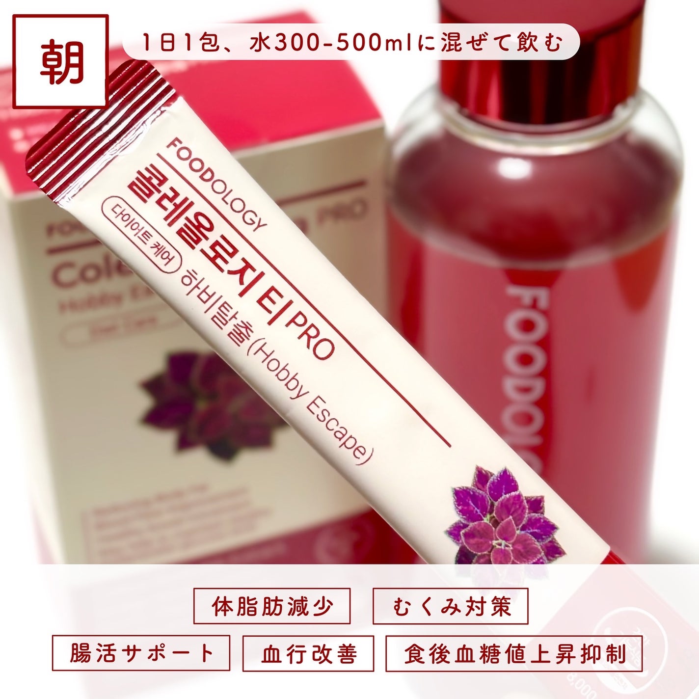 コレオロジーティー/FOODOLOGY/ドリンクを使ったクチコミ(2枚目)