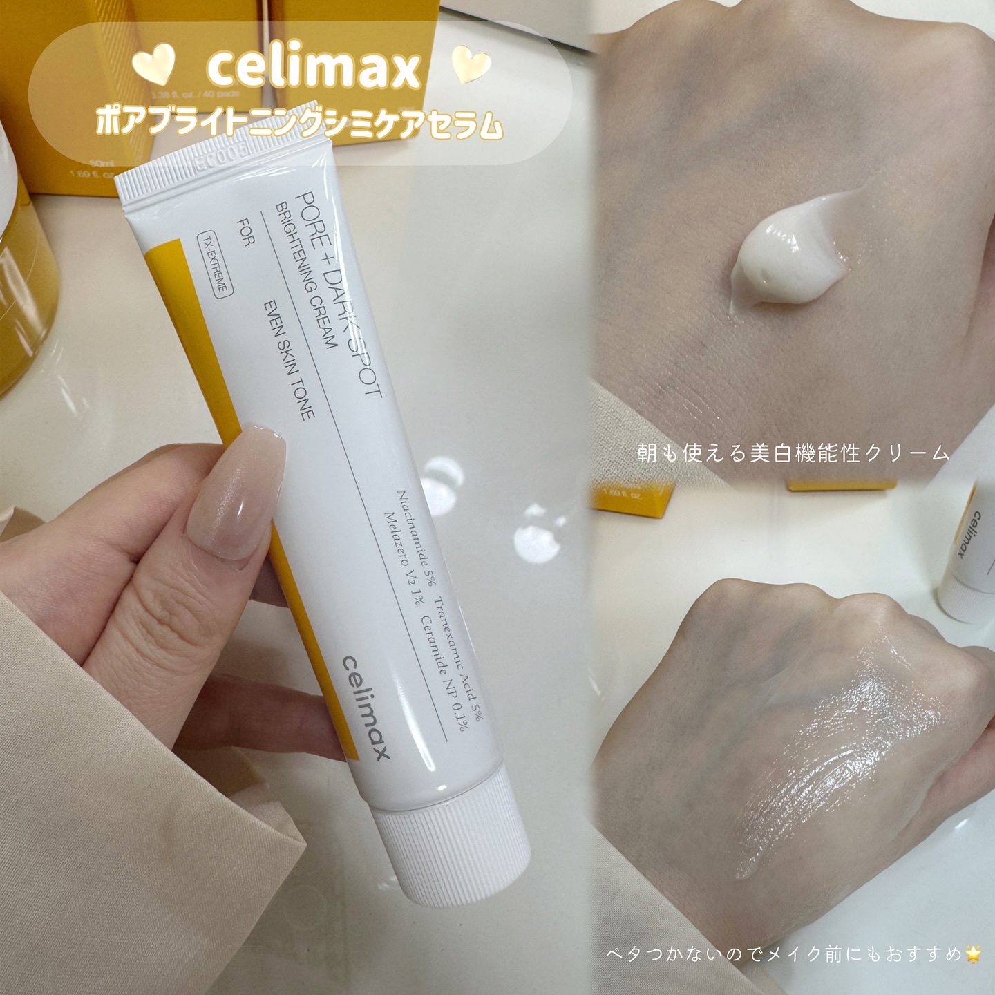 ポア ブライトニング シミケアセラム/celimax/美容液を使ったクチコミ（3枚目）