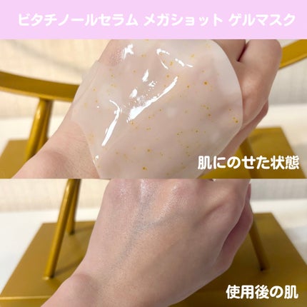 ユース ラディアンス ビタチノール セラム/primera/美容液を使ったクチコミ(7枚目)