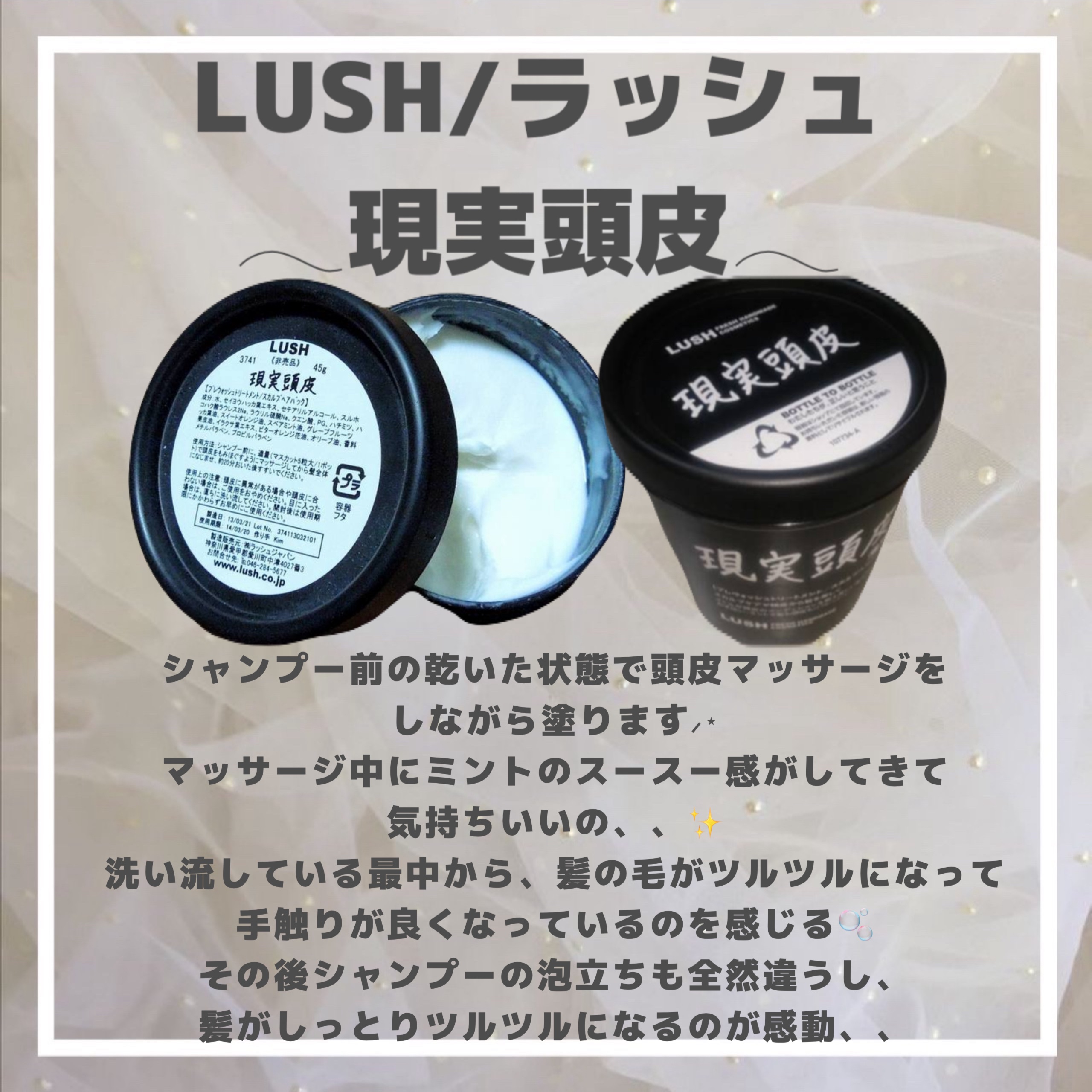 現実頭皮/ラッシュ/頭皮トリートメントを使ったクチコミ（3枚目）