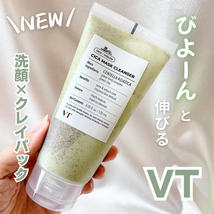 CICA マスククレンザー/VT/洗顔フォームを使ったクチコミ(1枚目)