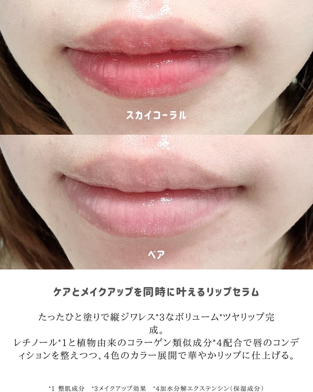レチノール ボリューム リップセラム/primera/リップグロスを使ったクチコミ(4枚目)