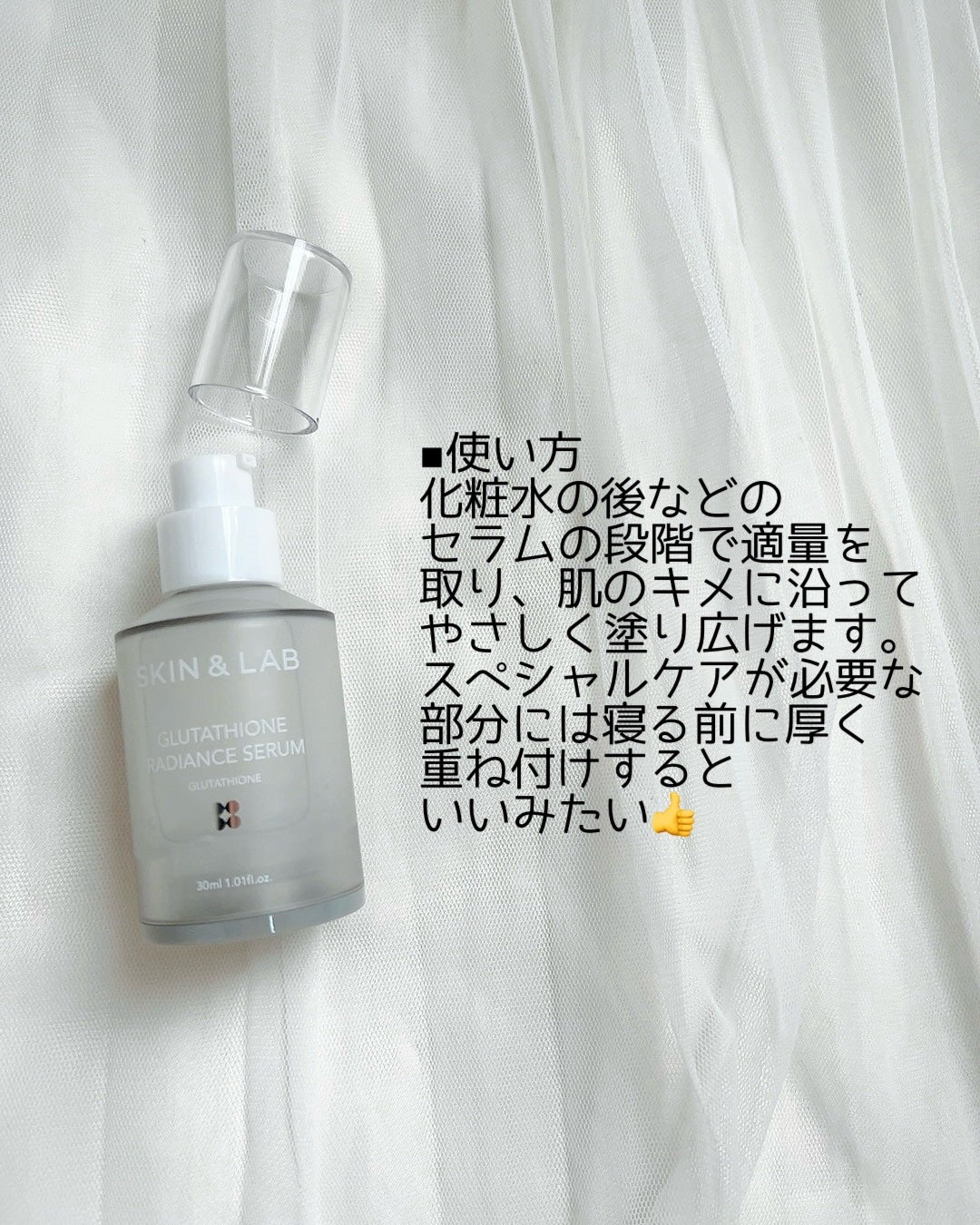 グルタチオンラディアンスセラム/SKIN&LAB/美容液を使ったクチコミ(4枚目)