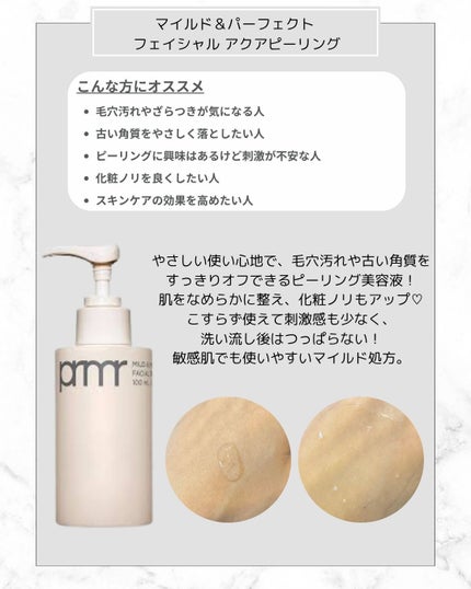 フェイシャルマイルドピーリング/primera/ピーリングを使ったクチコミ(4枚目)