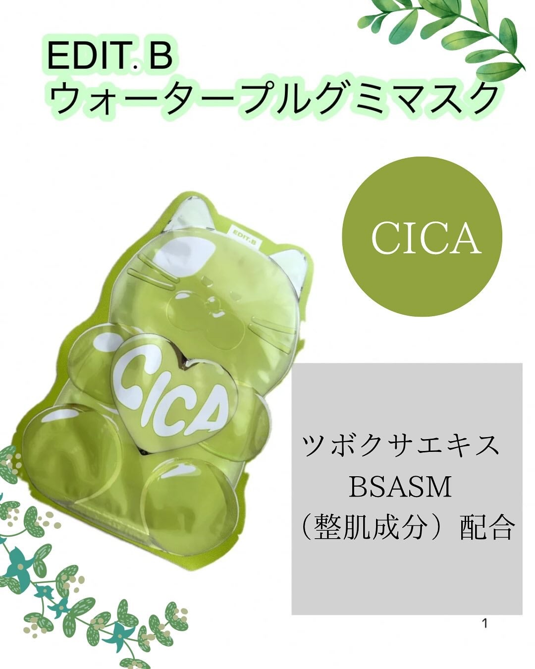 ゆー on LIPS 「可愛いパッケージのマスク実はBBAIの姉妹ブランドなの❤️パケ..」(4枚目)