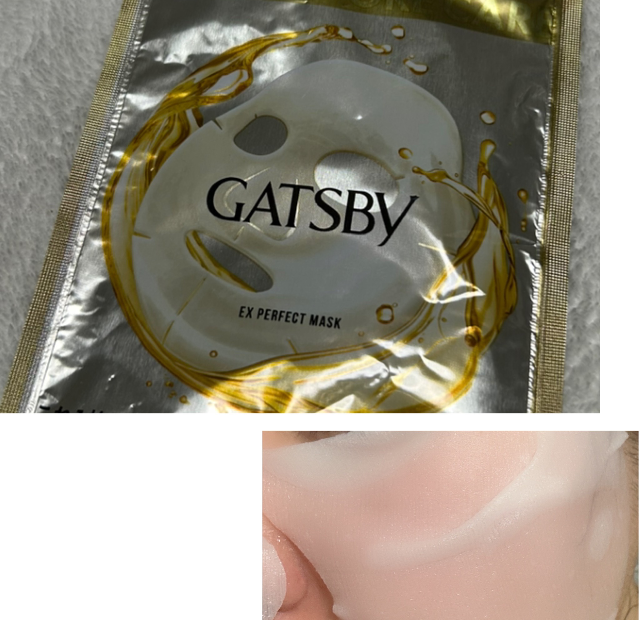ゆうのクチコミ「こんにちは。こんばんは。
今回はギャツビーのEXパーフェクトマスクをレビューしたいと思います！.....」（2枚目）