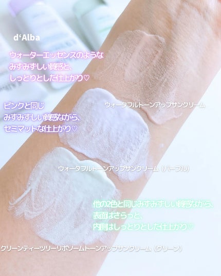 ダルバ ウォータフル トーンアップ サンクリーム(パープル)/ダルバ/日焼け止めクリームを使ったクチコミ(4枚目)