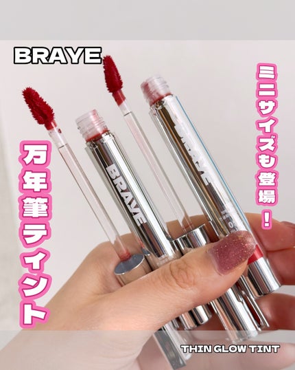 THIN GLOW TINT/BRAYE/口紅を使ったクチコミ(1枚目)