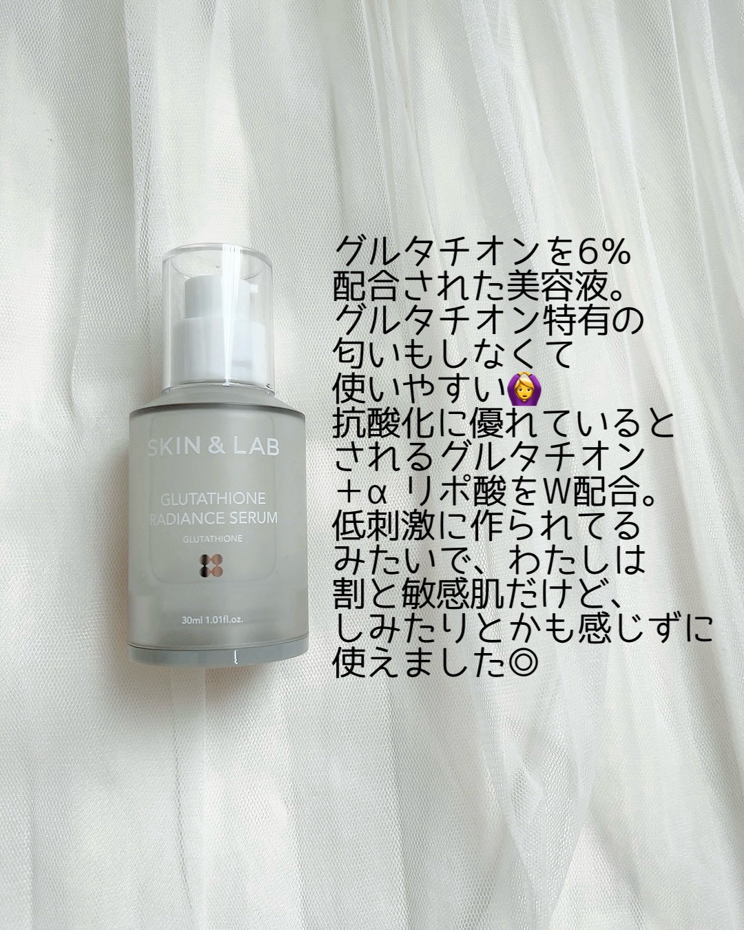 グルタチオンラディアンスセラム/SKIN&LAB/美容液を使ったクチコミ（3枚目）