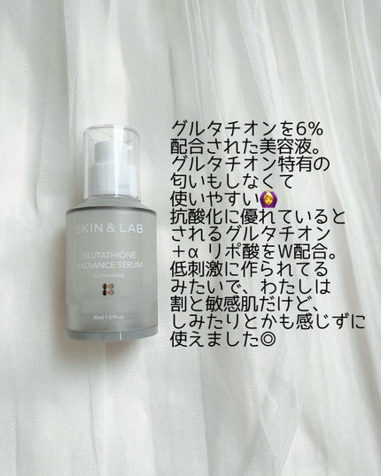 グルタチオンラディアンスセラム/SKIN&LAB/美容液を使ったクチコミ(3枚目)