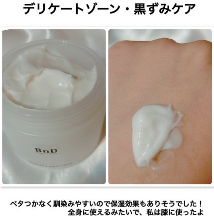 そふぃ on LIPS 「BnD様から頂きました!🖤アンダーアームクリーム🖤デリケートゾ..」(2枚目)