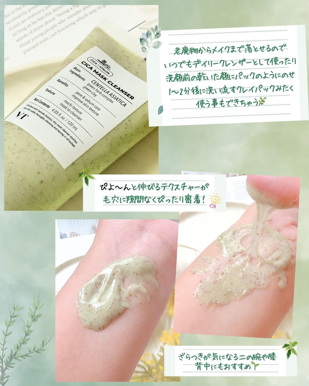 CICA マスククレンザー/VT/洗顔フォームを使ったクチコミ（3枚目）