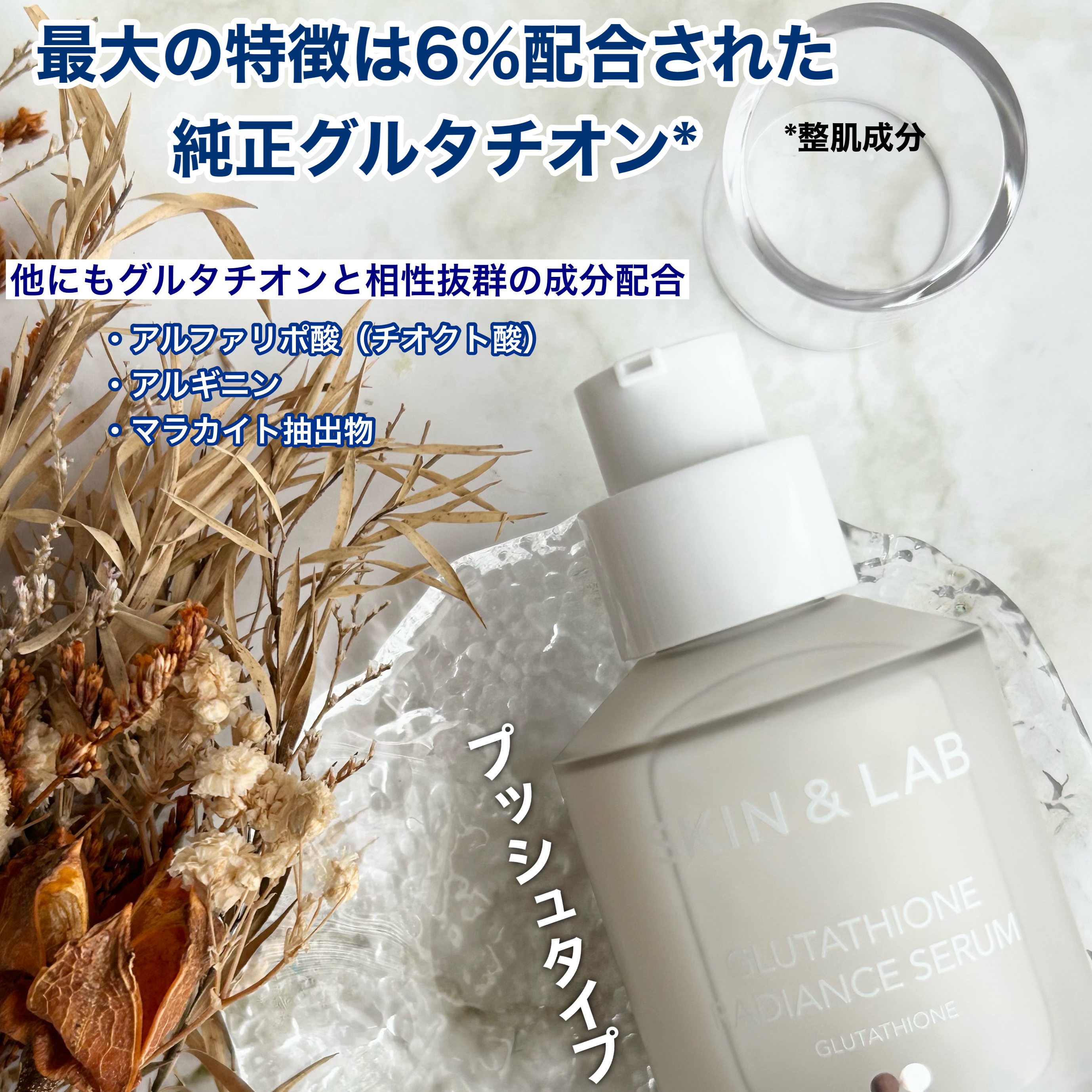 グルタチオンラディアンスセラム/SKIN&LAB/美容液を使ったクチコミ（3枚目）