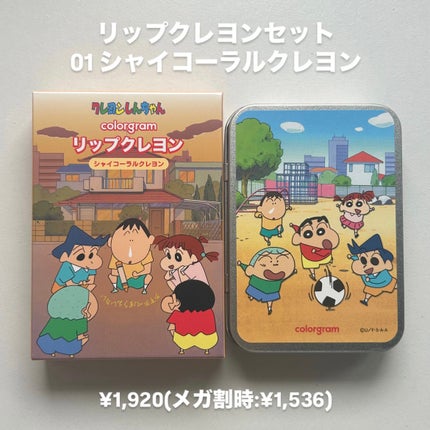 ティントリージャム/Colorgram/リップティントを使ったクチコミ(2枚目)