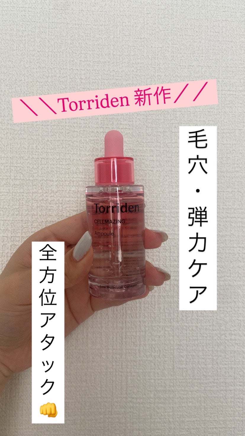 セルメイジング ビタC ブライトニングアンプル/Torriden/美容液を使ったクチコミ(2枚目)