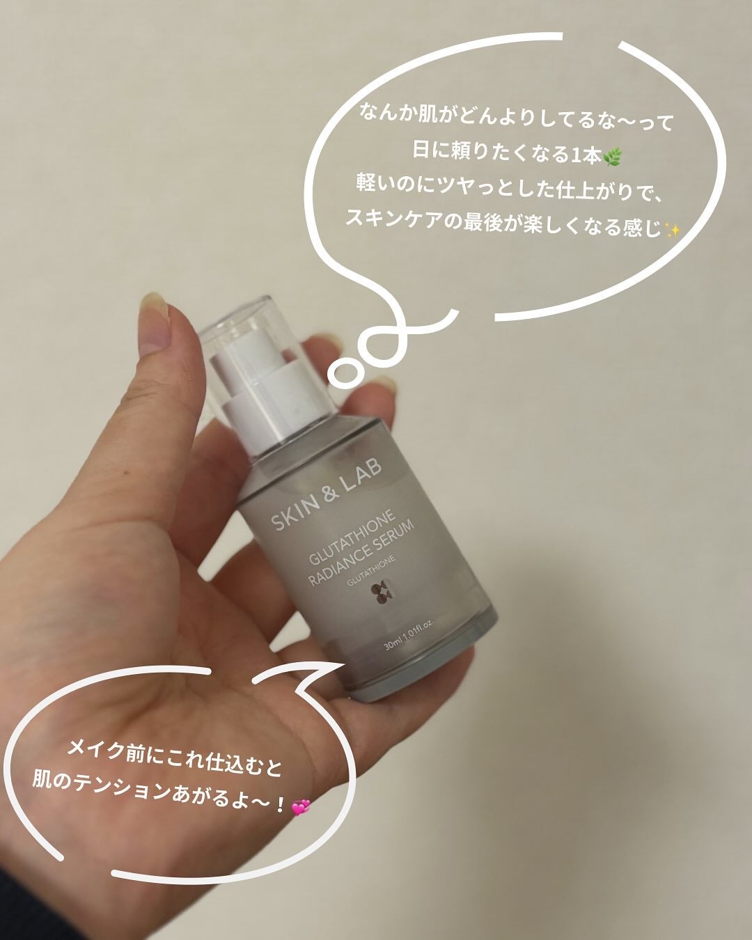グルタチオンラディアンスセラム/SKIN&LAB/美容液を使ったクチコミ(4枚目)