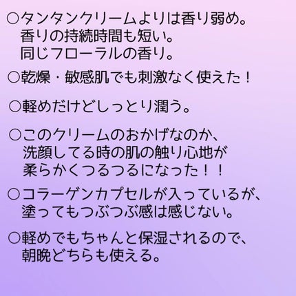 プロバイオダーム コラーゲン リモデリングクリーム/BIOHEAL BOH/フェイスクリームを使ったクチコミ(6枚目)