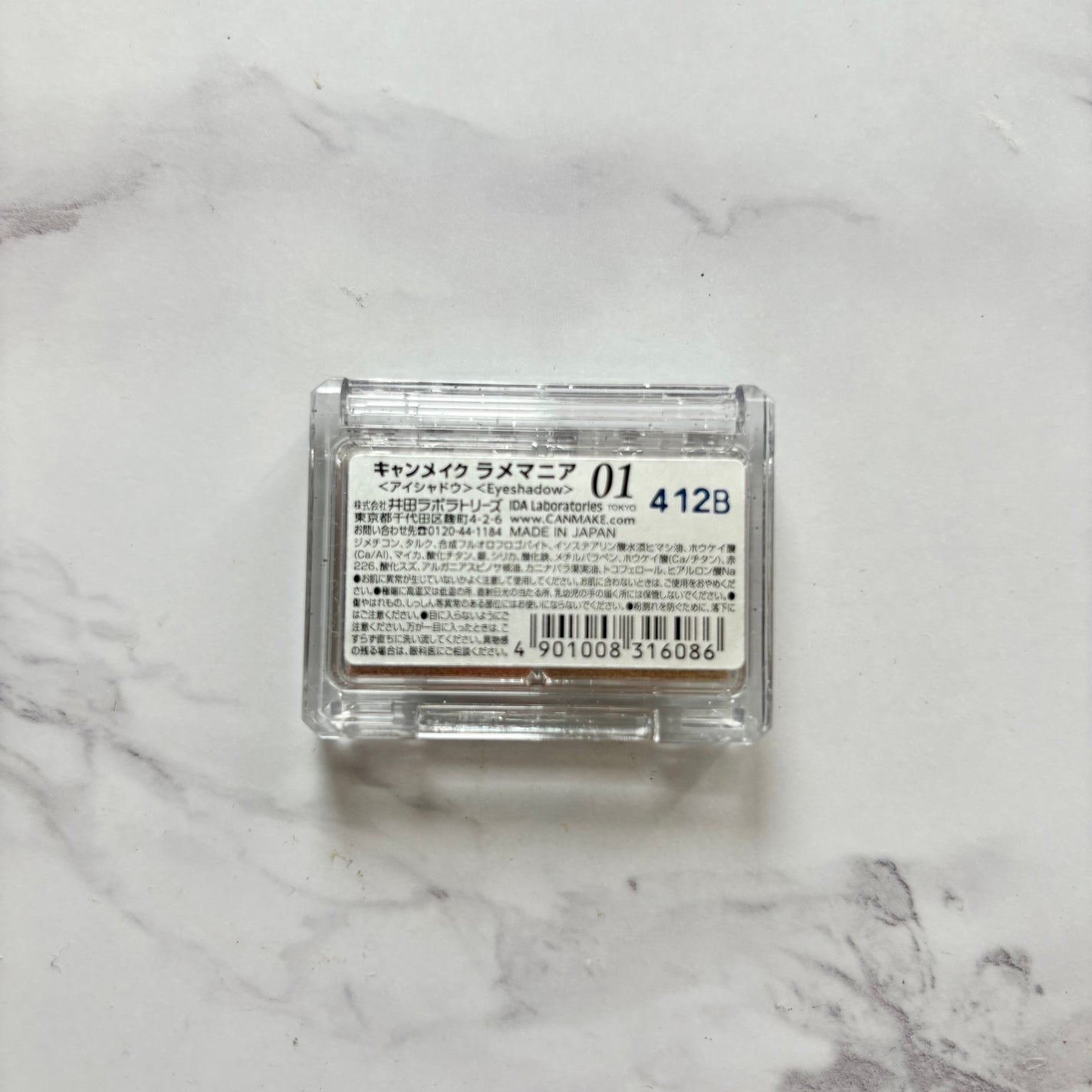 ラメマニア/キャンメイク/アイシャドウを使ったクチコミ(5枚目)