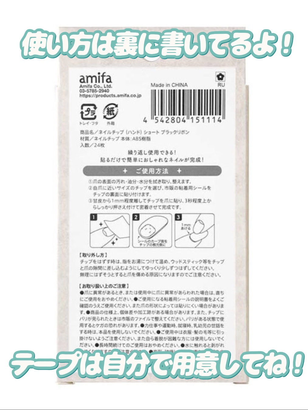 ネイルチップ（ハンド）/amifa/ネイルチップ・パーツを使ったクチコミ（3枚目）