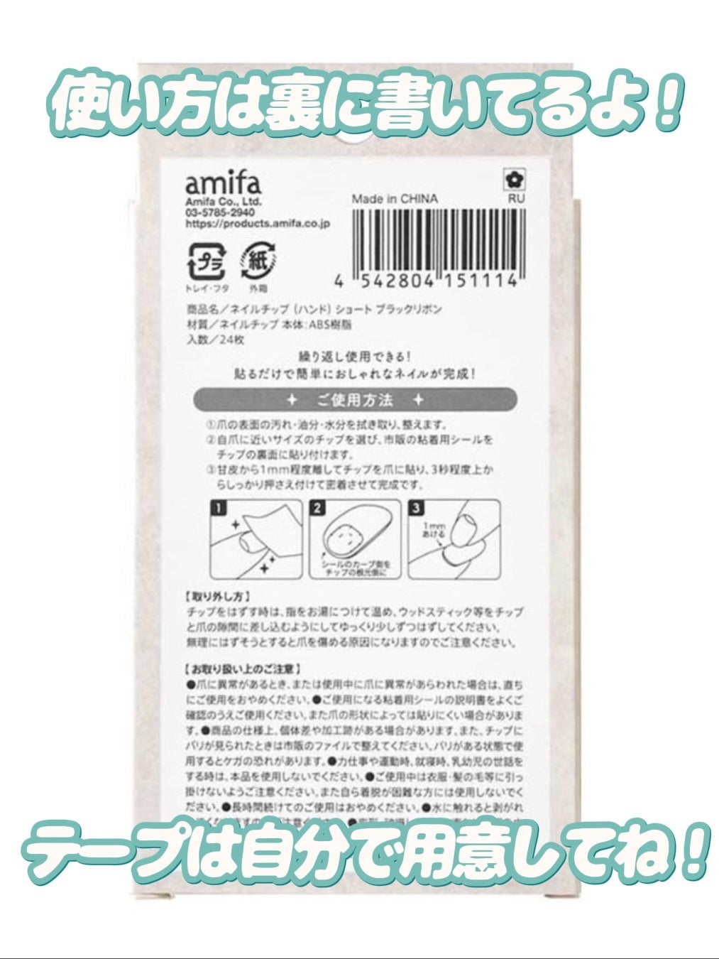 ネイルチップ(ハンド)/amifa/ネイルチップ・パーツを使ったクチコミ(3枚目)