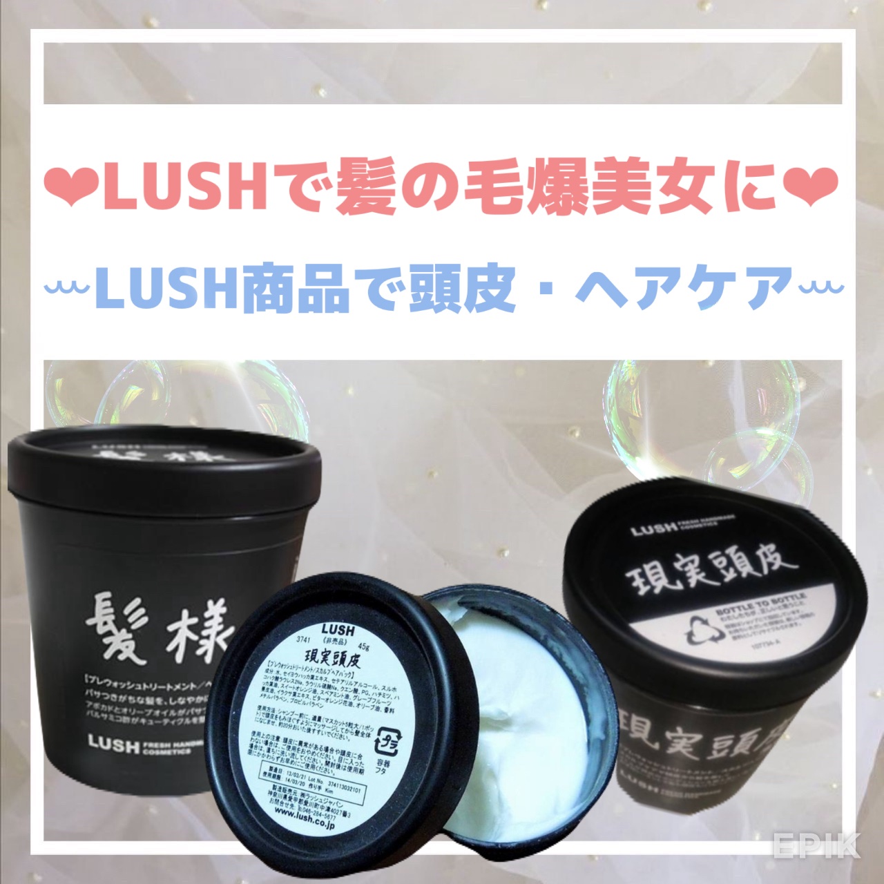 現実頭皮/ラッシュ/頭皮トリートメントを使ったクチコミ（1枚目）