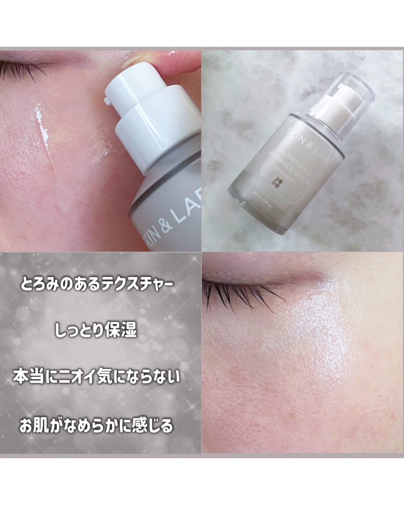 グルタチオンラディアンスセラム/SKIN&LAB/美容液を使ったクチコミ（3枚目）