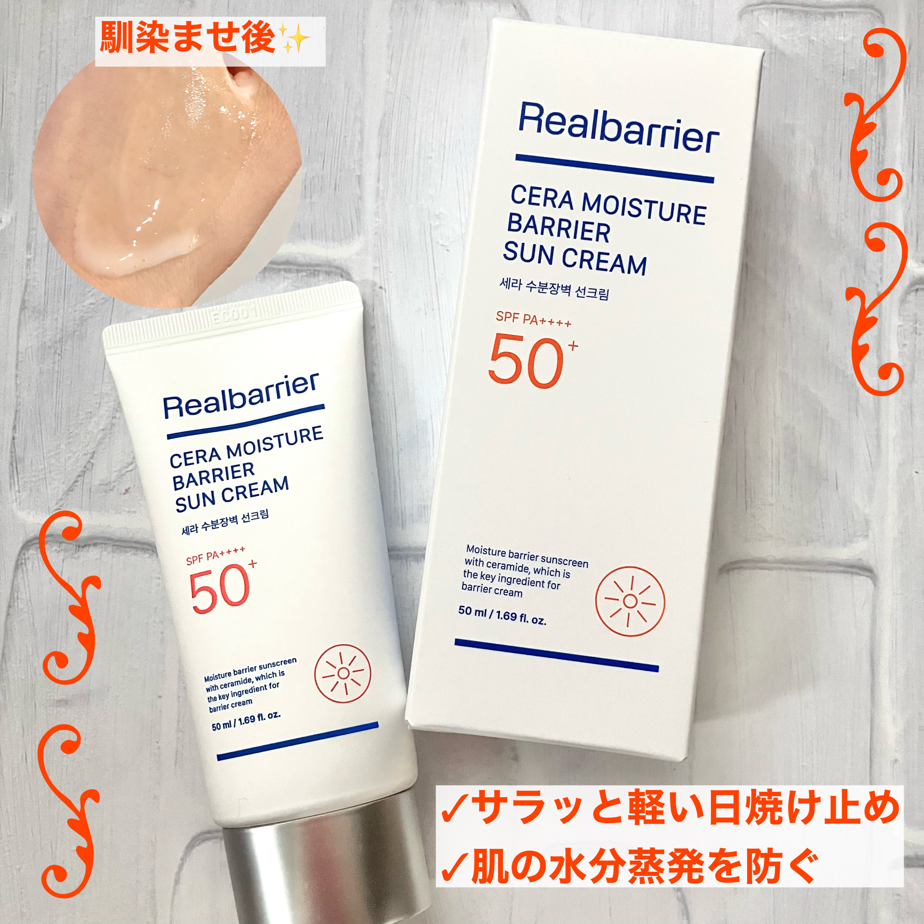 セラ水分バリア日焼け止め/Real Barrier/日焼け止めクリームを使ったクチコミ（3枚目）