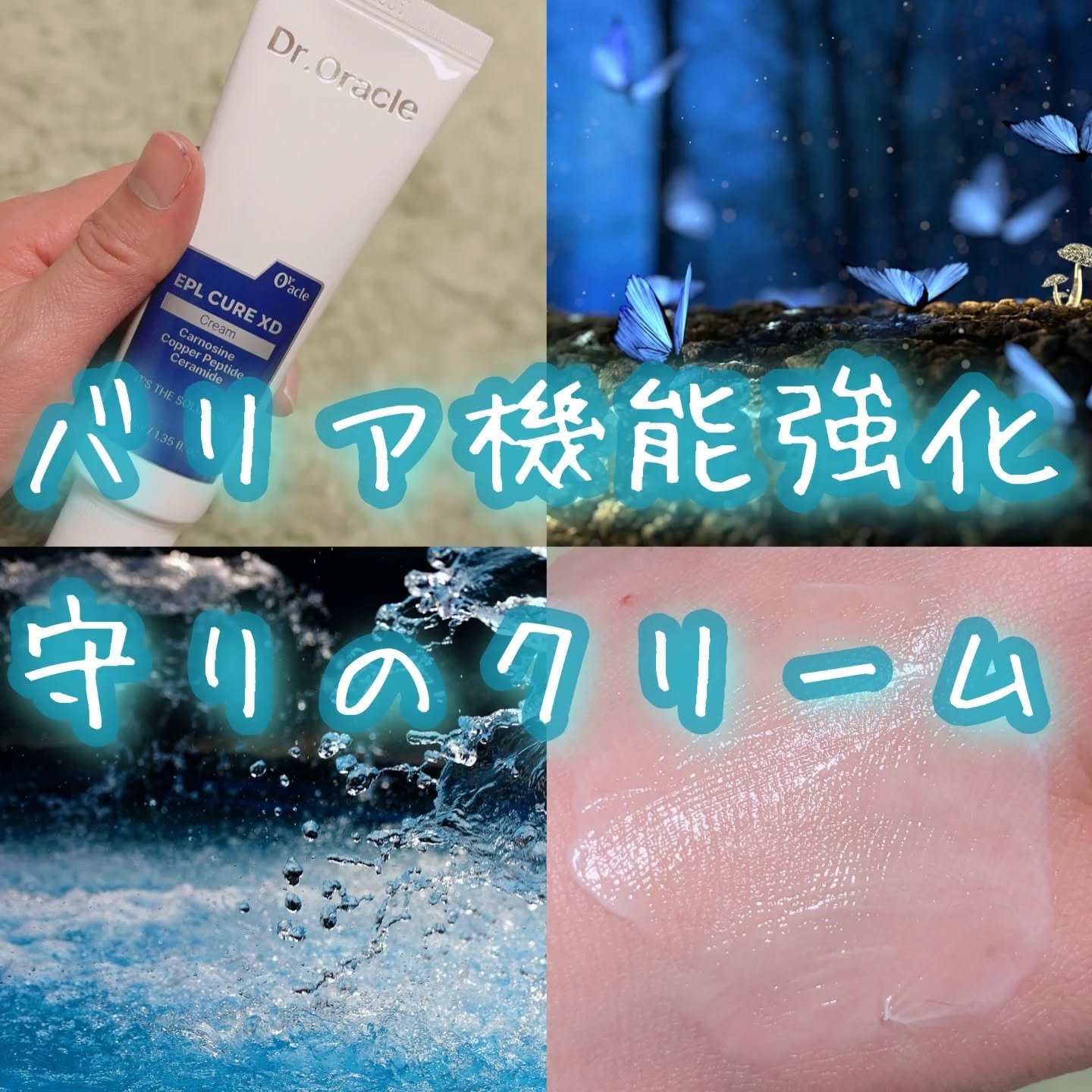 EPL キュアクリームXD/Dr.Oracle/フェイスクリームを使ったクチコミ（1枚目）