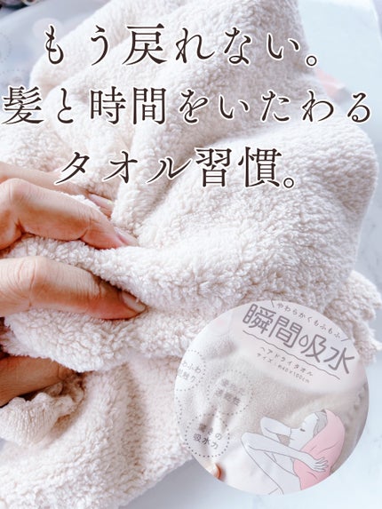 ヘアドライタオル/Heart Mark/ヘアケアグッズを使ったクチコミ(1枚目)