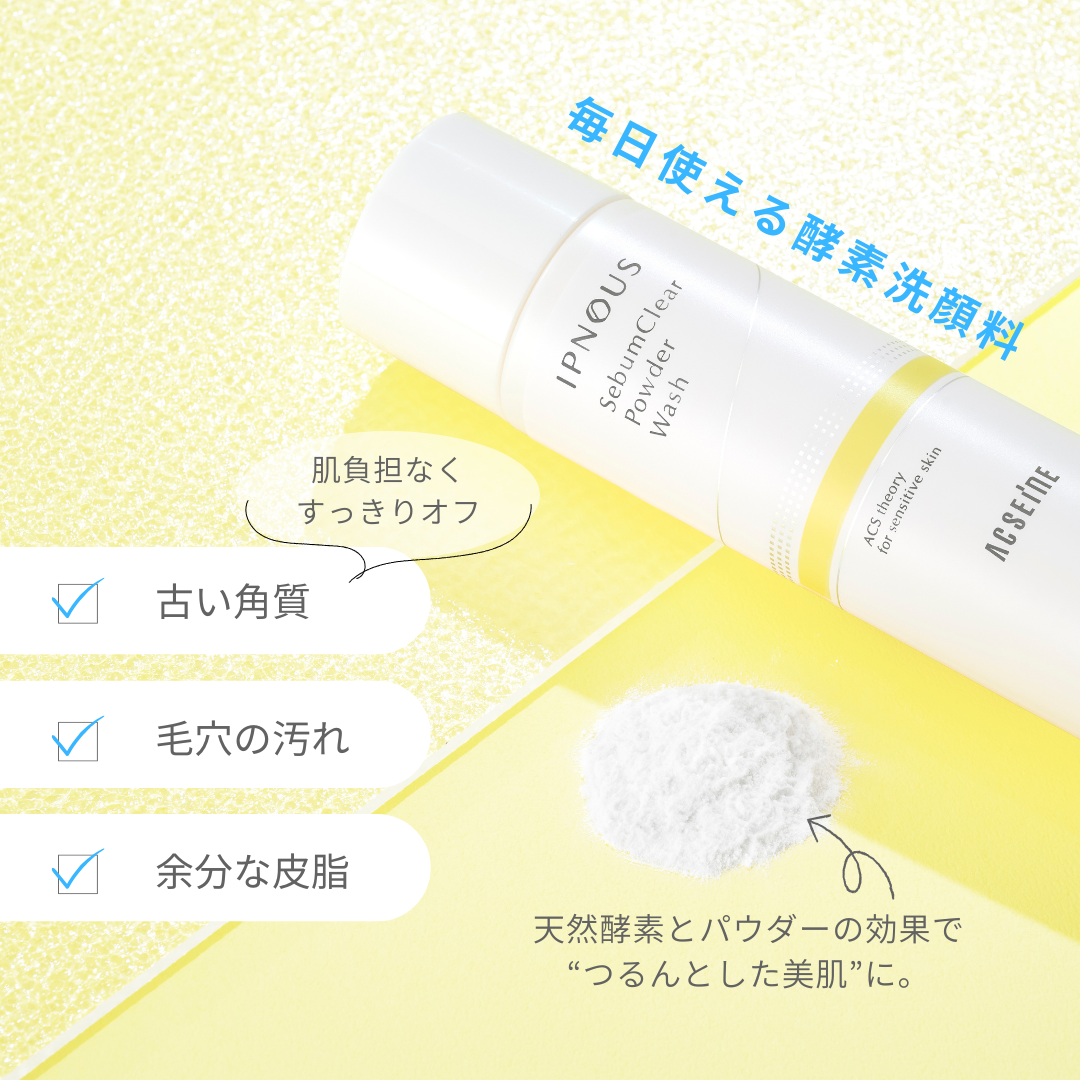 【公式】アクセーヌのクチコミ「毛穴のつまり、ザラつきが気になりませんか？
毛穴汚れが気になるからといって、指で無理に押し出す.....」（1枚目）