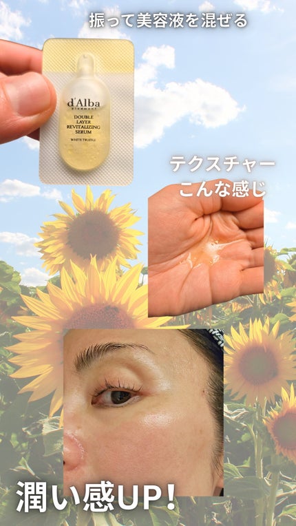 ホワイトトリュフダブルレイヤーリバイタライジングセラム/ダルバ/美容液を使ったクチコミ(2枚目)