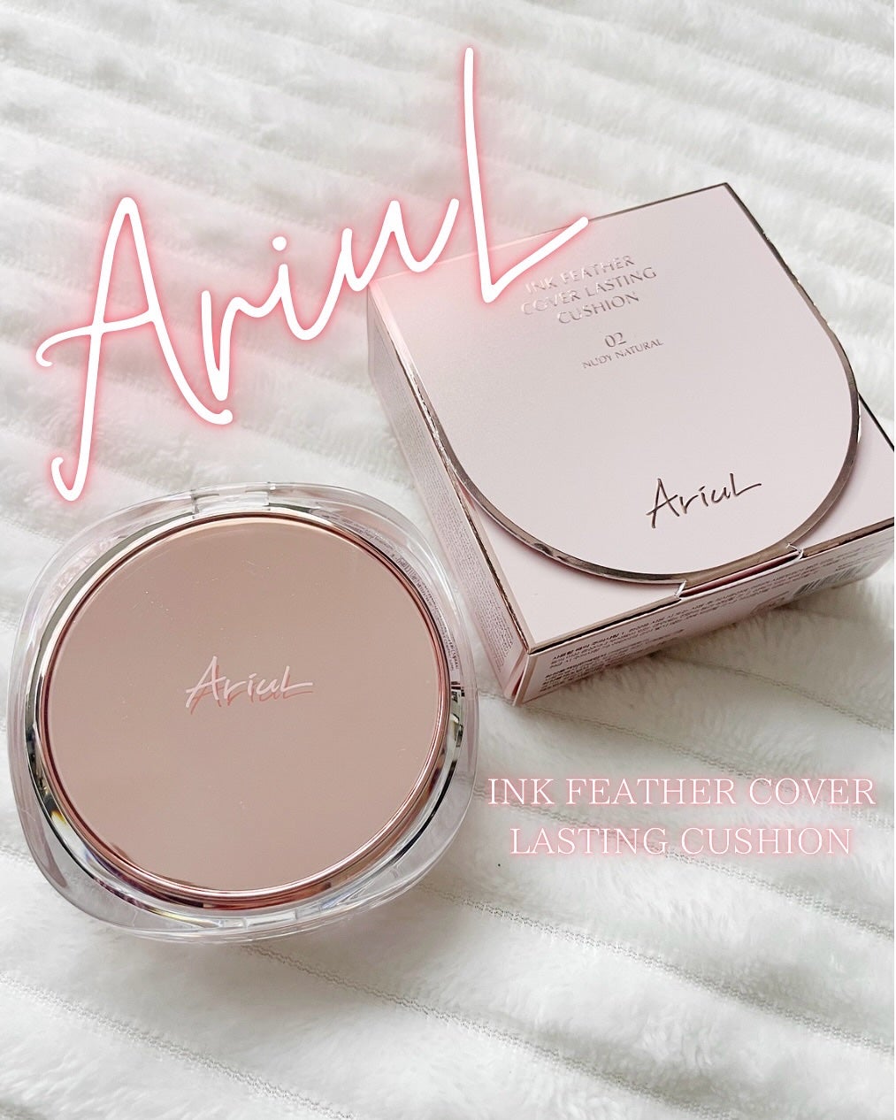 アリウル インクフェザーカバーラスティングクッション/Ariul/クッションファンデーションを使ったクチコミ(1枚目)