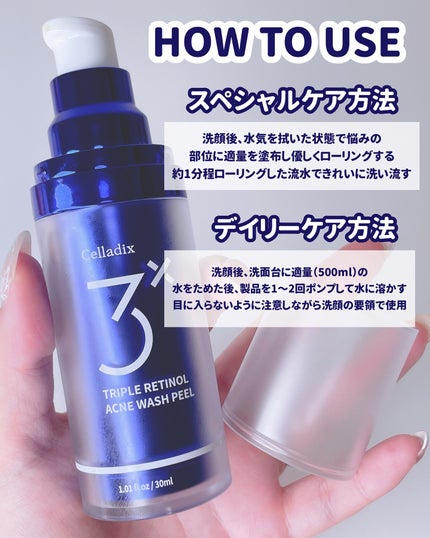 トリプル レチノール ウォッシュピール/Celladix/ピーリングを使ったクチコミ(4枚目)